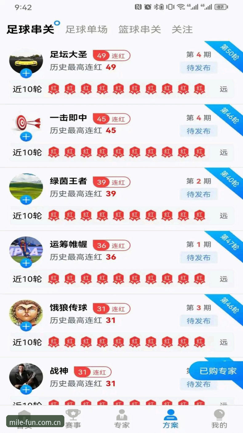 米乐怎么注册推荐 米乐体育平台注册vs推荐:哪个路径更适合体育爱好者?